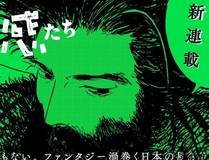 财富自由后，她们献上了忠诚漫画封面